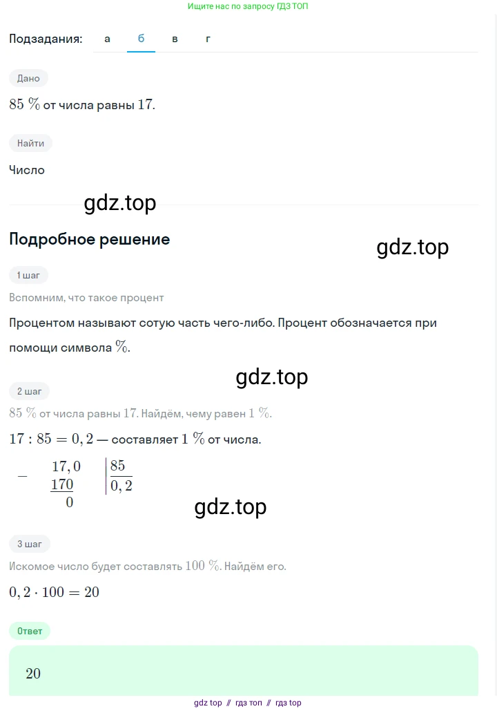 Алгебра, 7 класс Учебник, авторы: Макарычев Юрий Николаевич, Миндюк Нора Григорьевна, Нешков Константин Иванович, Суворова Светлана Борисовна, издательство Просвещение, Москва, 2023, белого цвета, страница 18, номер 62, Решение 5 (продолжение 2)