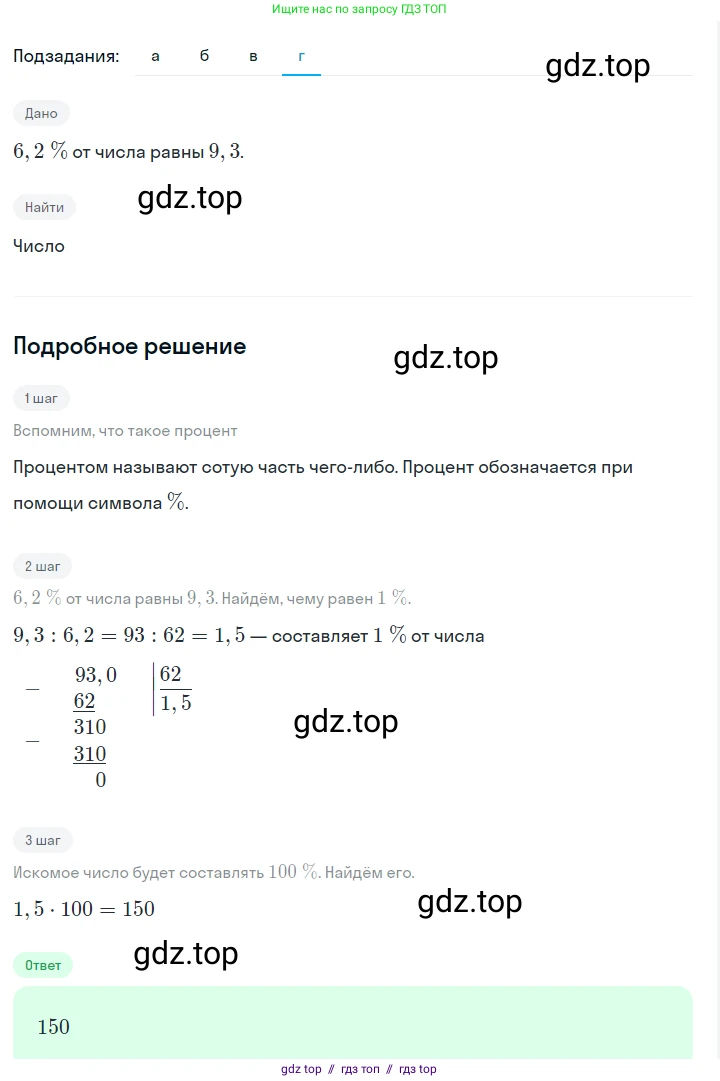 Алгебра, 7 класс Учебник, авторы: Макарычев Юрий Николаевич, Миндюк Нора Григорьевна, Нешков Константин Иванович, Суворова Светлана Борисовна, издательство Просвещение, Москва, 2023, белого цвета, страница 18, номер 62, Решение 5 (продолжение 4)