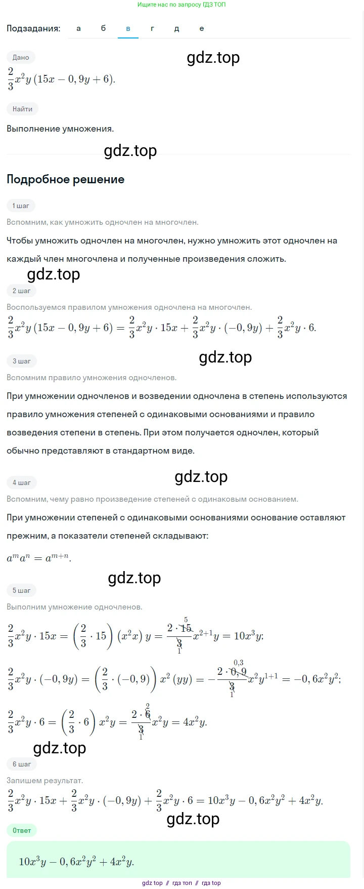 Алгебра, 7 класс Учебник, авторы: Макарычев Юрий Николаевич, Миндюк Нора Григорьевна, Нешков Константин Иванович, Суворова Светлана Борисовна, издательство Просвещение, Москва, 2023, белого цвета, страница 138, номер 633, Решение 5 (продолжение 3)