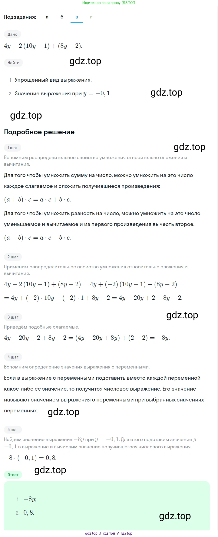 Алгебра, 7 класс Учебник, авторы: Макарычев Юрий Николаевич, Миндюк Нора Григорьевна, Нешков Константин Иванович, Суворова Светлана Борисовна, издательство Просвещение, Москва, 2023, белого цвета, страница 138, номер 634, Решение 5 (продолжение 2)