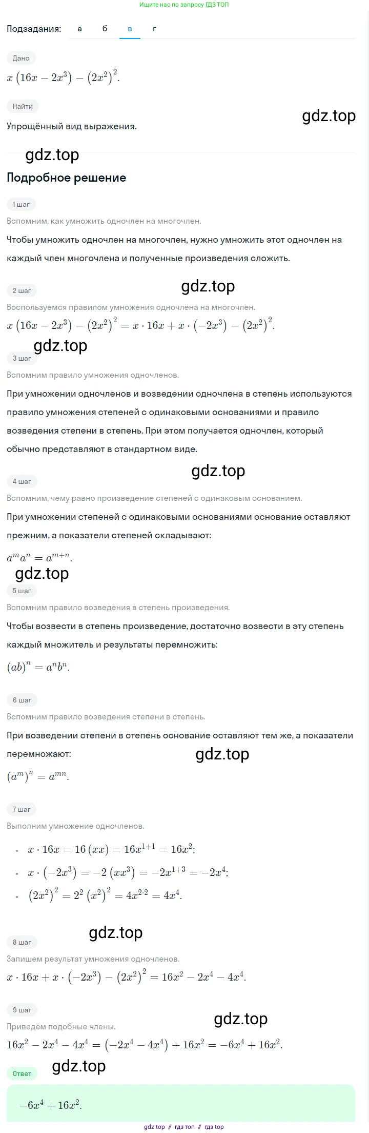 Алгебра, 7 класс Учебник, авторы: Макарычев Юрий Николаевич, Миндюк Нора Григорьевна, Нешков Константин Иванович, Суворова Светлана Борисовна, издательство Просвещение, Москва, 2023, белого цвета, страница 139, номер 640, Решение 5 (продолжение 3)