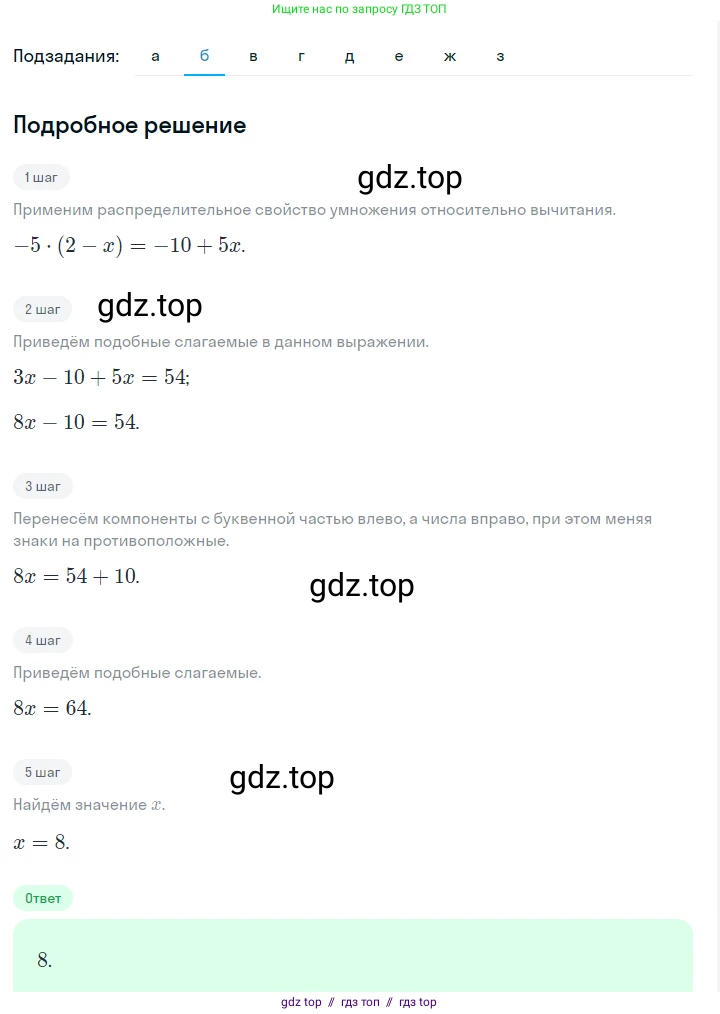 Алгебра, 7 класс Учебник, авторы: Макарычев Юрий Николаевич, Миндюк Нора Григорьевна, Нешков Константин Иванович, Суворова Светлана Борисовна, издательство Просвещение, Москва, 2023, белого цвета, страница 139, номер 646, Решение 5 (продолжение 2)