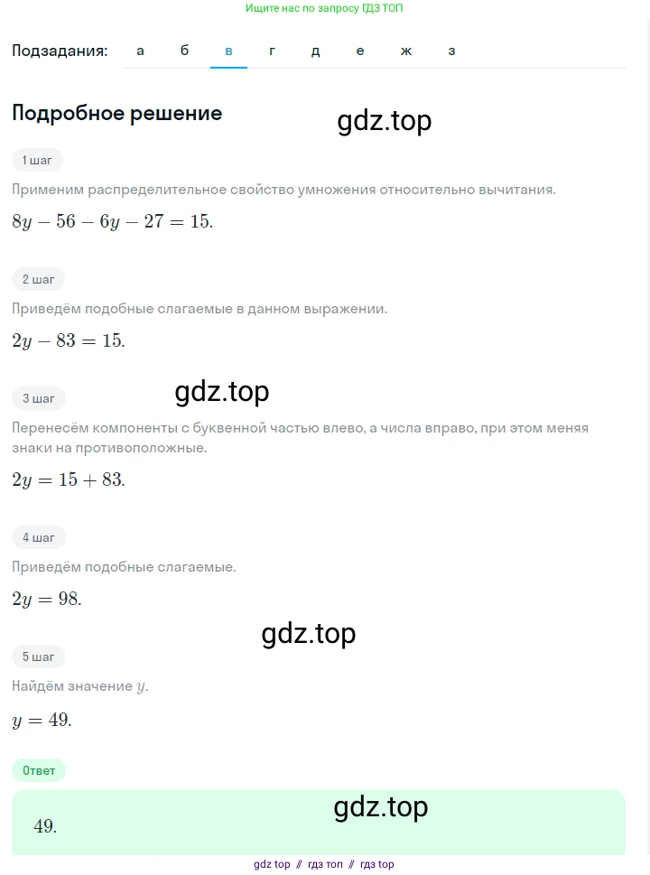 Алгебра, 7 класс Учебник, авторы: Макарычев Юрий Николаевич, Миндюк Нора Григорьевна, Нешков Константин Иванович, Суворова Светлана Борисовна, издательство Просвещение, Москва, 2023, белого цвета, страница 139, номер 646, Решение 5 (продолжение 3)