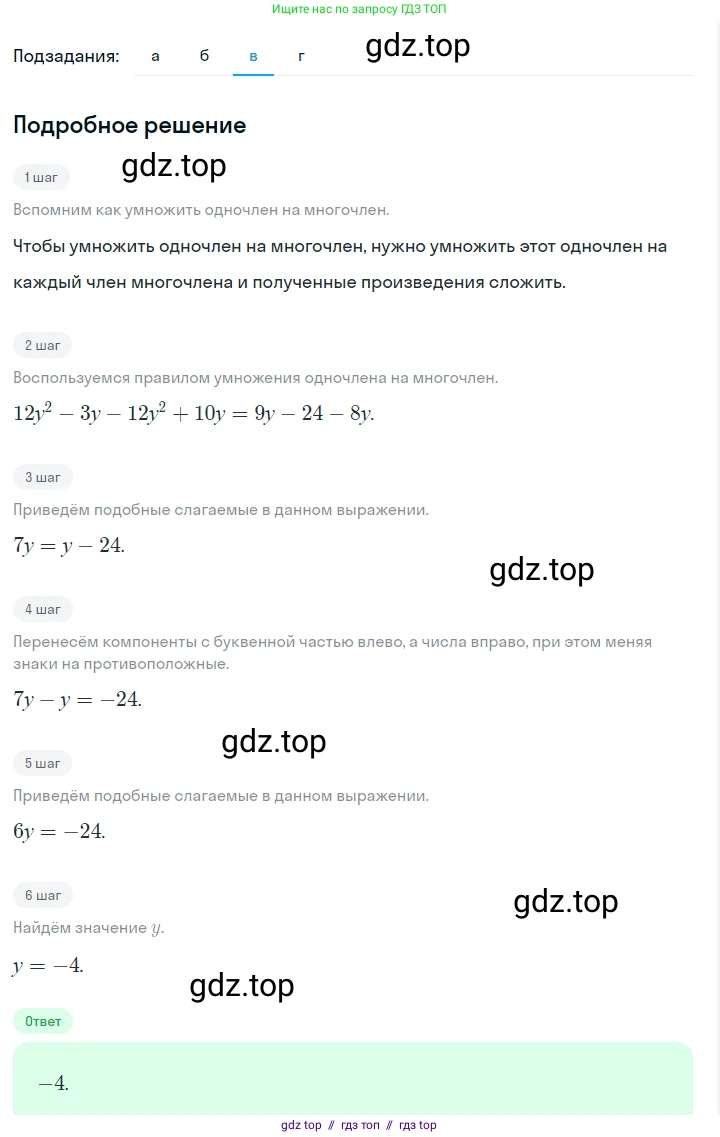 Алгебра, 7 класс Учебник, авторы: Макарычев Юрий Николаевич, Миндюк Нора Григорьевна, Нешков Константин Иванович, Суворова Светлана Борисовна, издательство Просвещение, Москва, 2023, белого цвета, страница 140, номер 648, Решение 5 (продолжение 3)