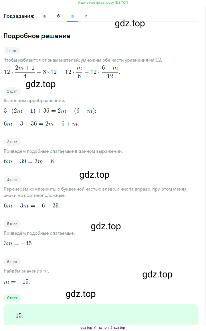 Алгебра, 7 класс Учебник, авторы: Макарычев Юрий Николаевич, Миндюк Нора Григорьевна, Нешков Константин Иванович, Суворова Светлана Борисовна, издательство Просвещение, Москва, 2023, белого цвета, страница 140, номер 653, Решение 5 (продолжение 3)