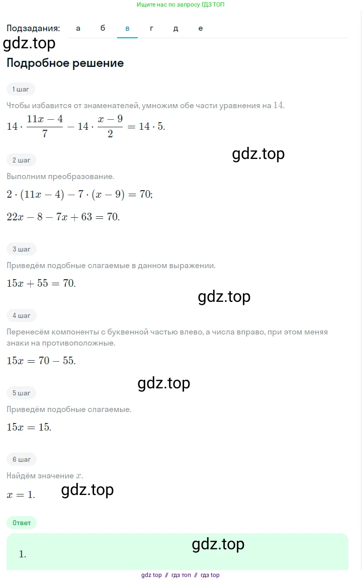 Алгебра, 7 класс Учебник, авторы: Макарычев Юрий Николаевич, Миндюк Нора Григорьевна, Нешков Константин Иванович, Суворова Светлана Борисовна, издательство Просвещение, Москва, 2023, белого цвета, страница 141, номер 654, Решение 5 (продолжение 3)