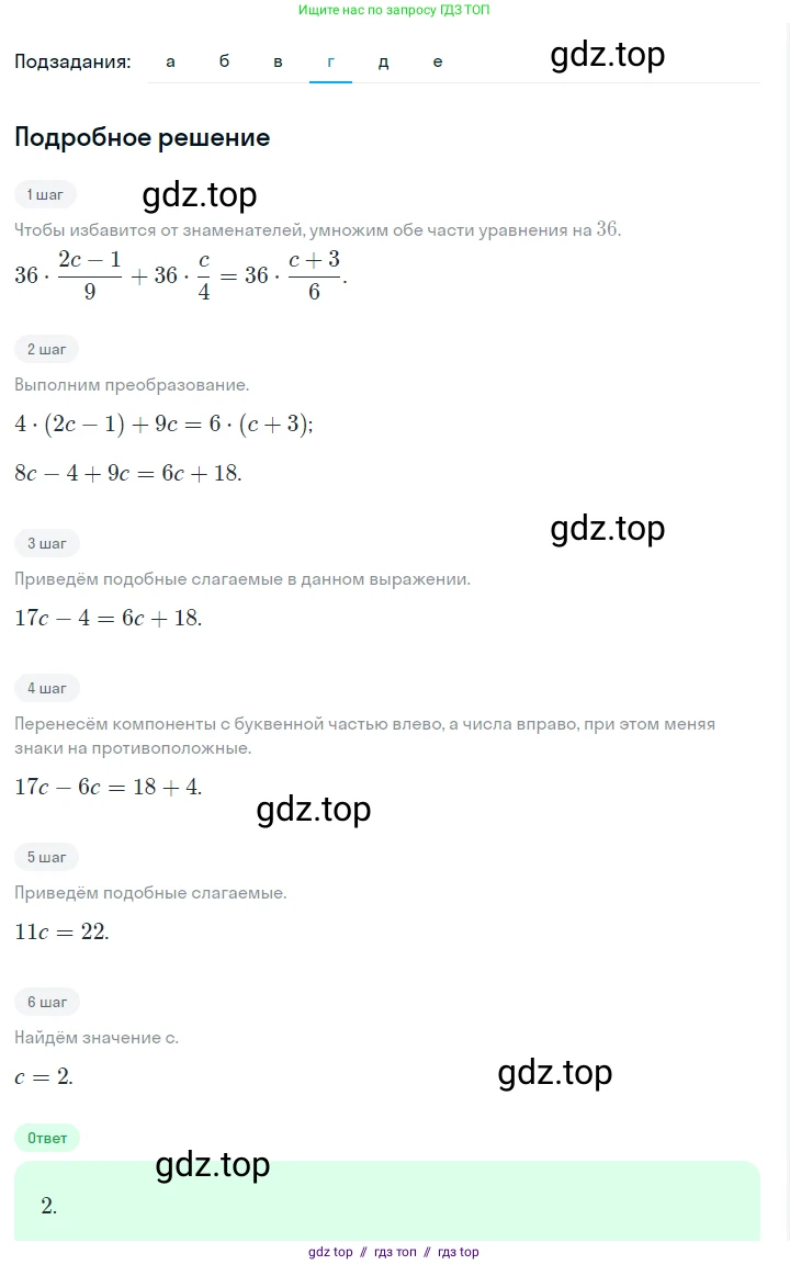 Алгебра, 7 класс Учебник, авторы: Макарычев Юрий Николаевич, Миндюк Нора Григорьевна, Нешков Константин Иванович, Суворова Светлана Борисовна, издательство Просвещение, Москва, 2023, белого цвета, страница 141, номер 654, Решение 5 (продолжение 4)