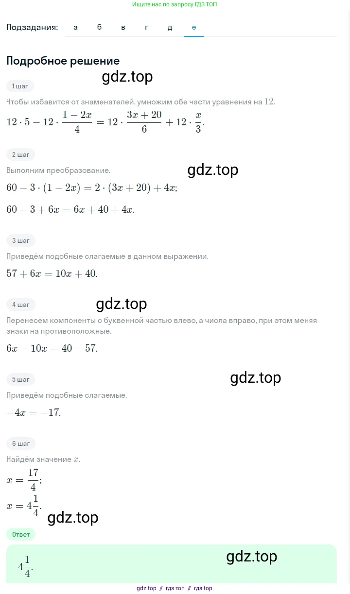 Алгебра, 7 класс Учебник, авторы: Макарычев Юрий Николаевич, Миндюк Нора Григорьевна, Нешков Константин Иванович, Суворова Светлана Борисовна, издательство Просвещение, Москва, 2023, белого цвета, страница 141, номер 654, Решение 5 (продолжение 6)