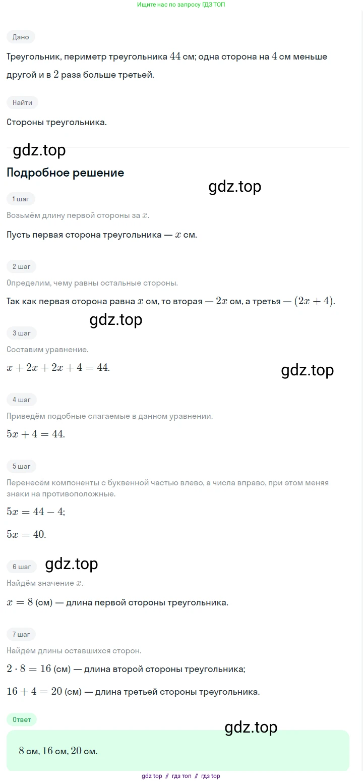 Алгебра, 7 класс Учебник, авторы: Макарычев Юрий Николаевич, Миндюк Нора Григорьевна, Нешков Константин Иванович, Суворова Светлана Борисовна, издательство Просвещение, Москва, 2023, белого цвета, страница 141, номер 655, Решение 5