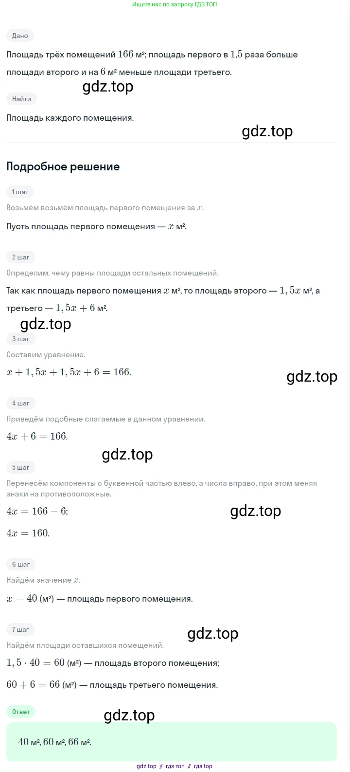 Алгебра, 7 класс Учебник, авторы: Макарычев Юрий Николаевич, Миндюк Нора Григорьевна, Нешков Константин Иванович, Суворова Светлана Борисовна, издательство Просвещение, Москва, 2023, белого цвета, страница 141, номер 656, Решение 5