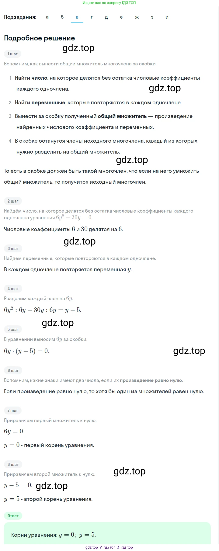 Алгебра, 7 класс Учебник, авторы: Макарычев Юрий Николаевич, Миндюк Нора Григорьевна, Нешков Константин Иванович, Суворова Светлана Борисовна, издательство Просвещение, Москва, 2023, белого цвета, страница 145, номер 677, Решение 5 (продолжение 3)