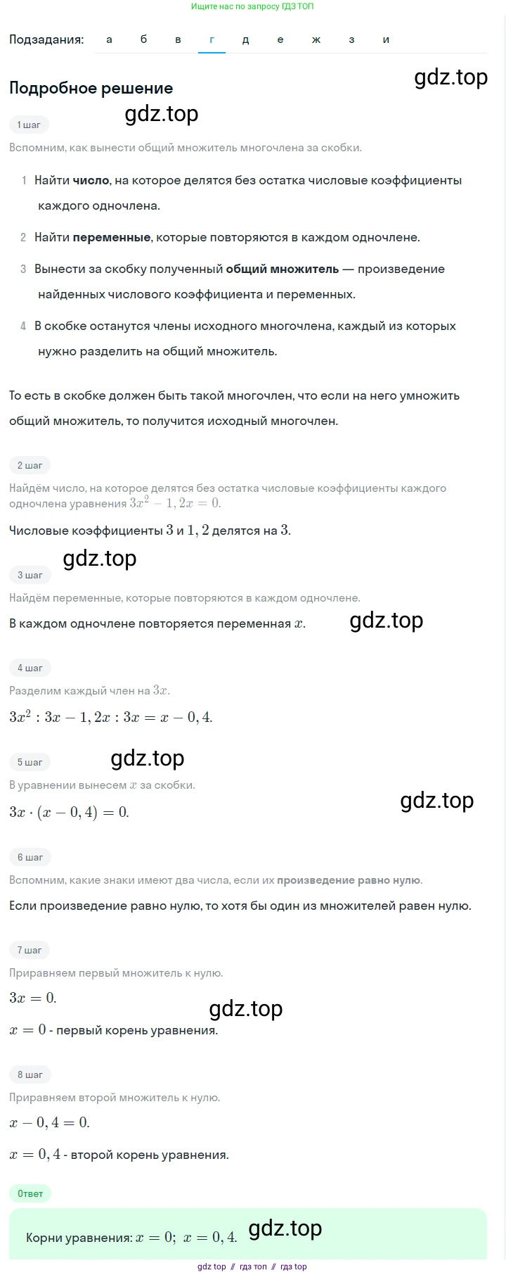 Алгебра, 7 класс Учебник, авторы: Макарычев Юрий Николаевич, Миндюк Нора Григорьевна, Нешков Константин Иванович, Суворова Светлана Борисовна, издательство Просвещение, Москва, 2023, белого цвета, страница 145, номер 677, Решение 5 (продолжение 4)
