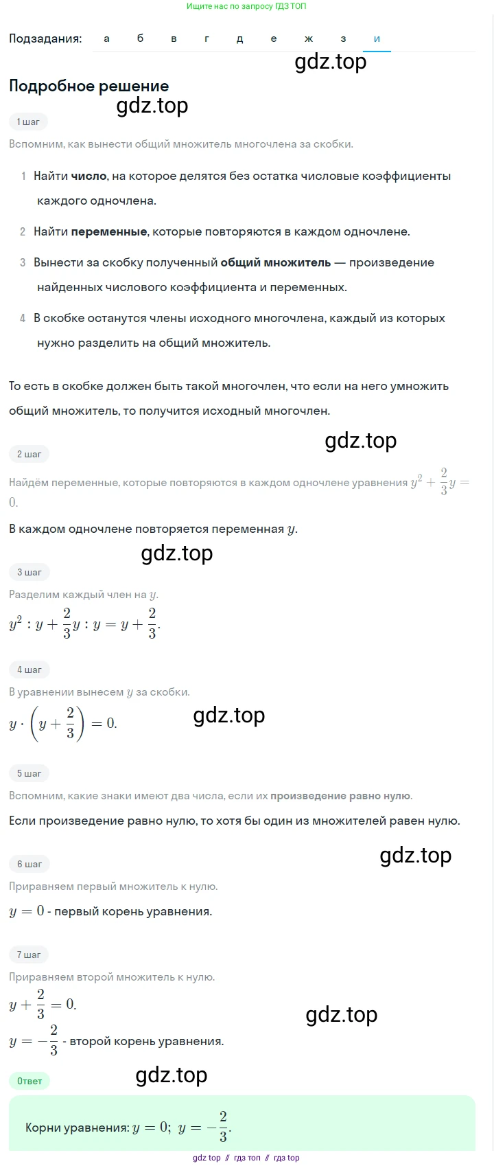 Алгебра, 7 класс Учебник, авторы: Макарычев Юрий Николаевич, Миндюк Нора Григорьевна, Нешков Константин Иванович, Суворова Светлана Борисовна, издательство Просвещение, Москва, 2023, белого цвета, страница 145, номер 677, Решение 5 (продолжение 9)