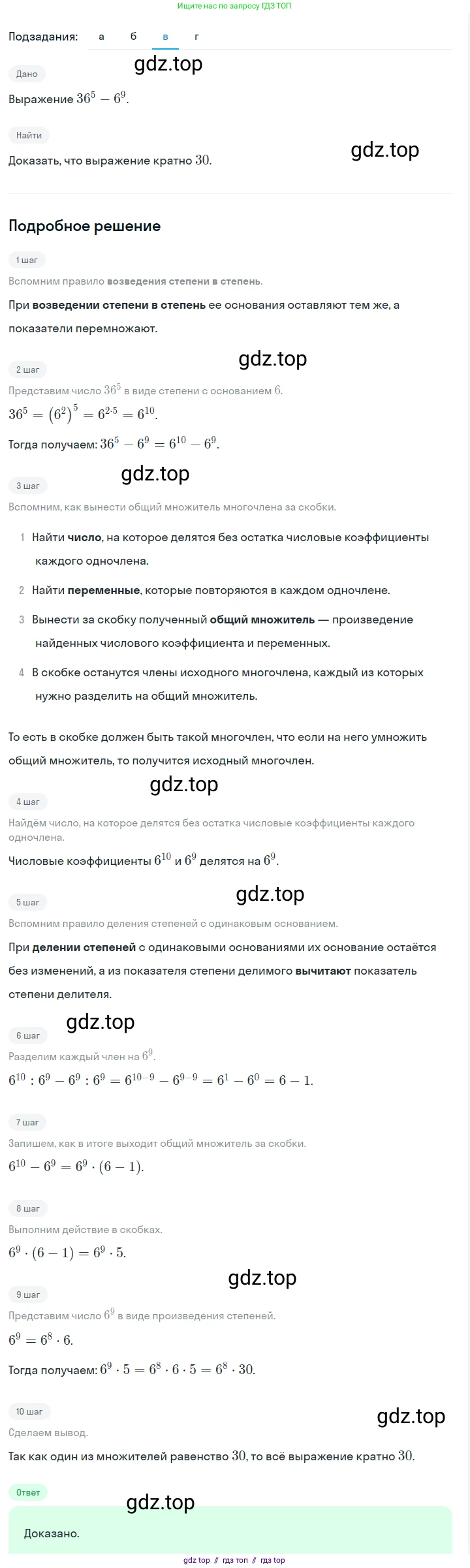 Алгебра, 7 класс Учебник, авторы: Макарычев Юрий Николаевич, Миндюк Нора Григорьевна, Нешков Константин Иванович, Суворова Светлана Борисовна, издательство Просвещение, Москва, 2023, белого цвета, страница 145, номер 679, Решение 5 (продолжение 3)