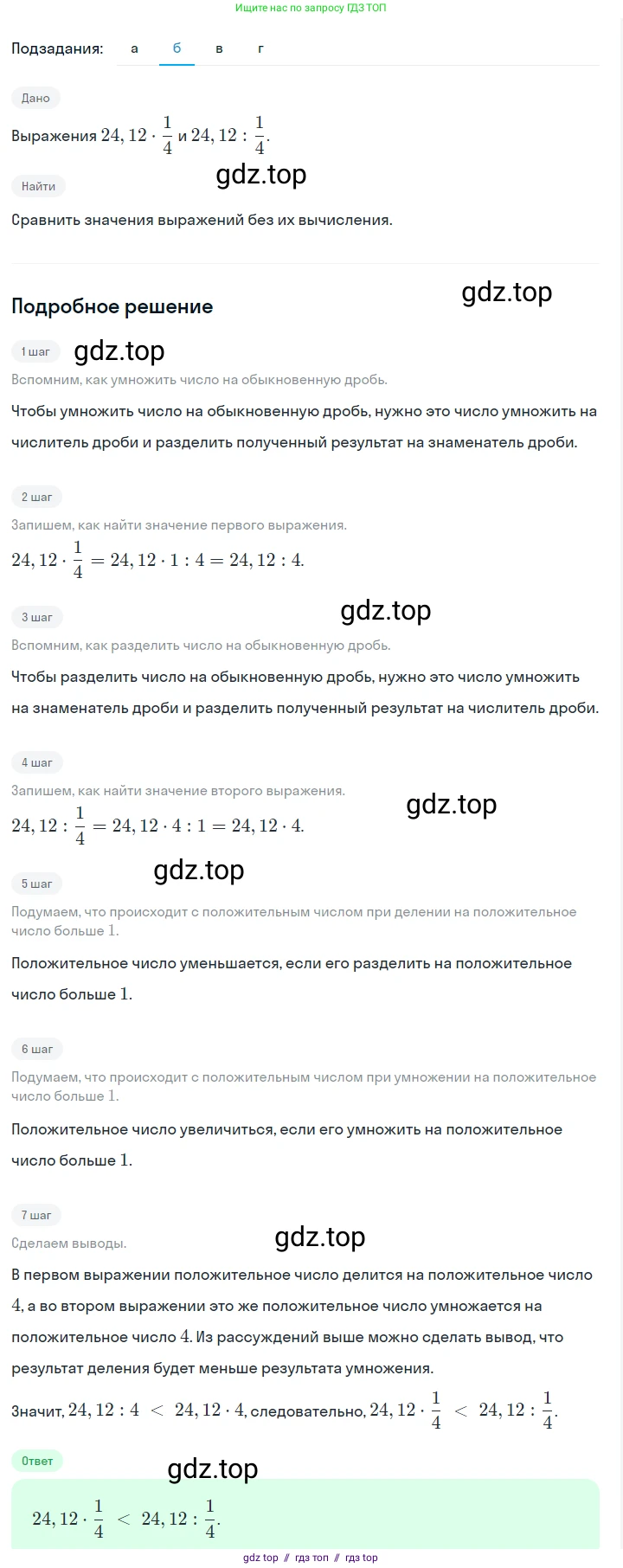 Алгебра, 7 класс Учебник, авторы: Макарычев Юрий Николаевич, Миндюк Нора Григорьевна, Нешков Константин Иванович, Суворова Светлана Борисовна, издательство Просвещение, Москва, 2023, белого цвета, страница 20, номер 68, Решение 5 (продолжение 2)