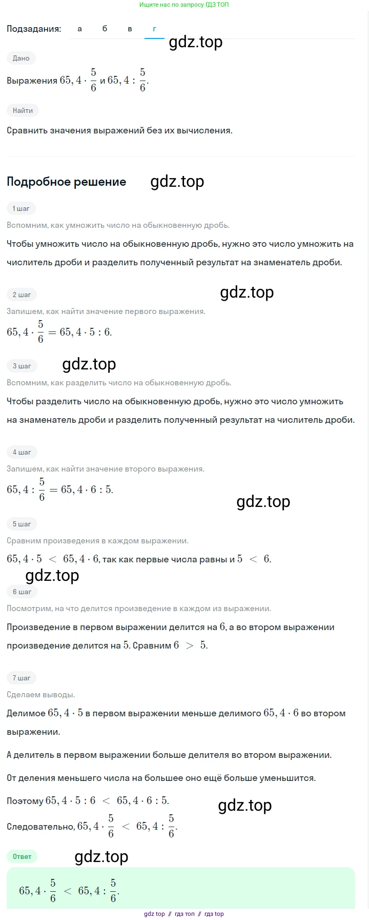 Алгебра, 7 класс Учебник, авторы: Макарычев Юрий Николаевич, Миндюк Нора Григорьевна, Нешков Константин Иванович, Суворова Светлана Борисовна, издательство Просвещение, Москва, 2023, белого цвета, страница 20, номер 68, Решение 5 (продолжение 4)