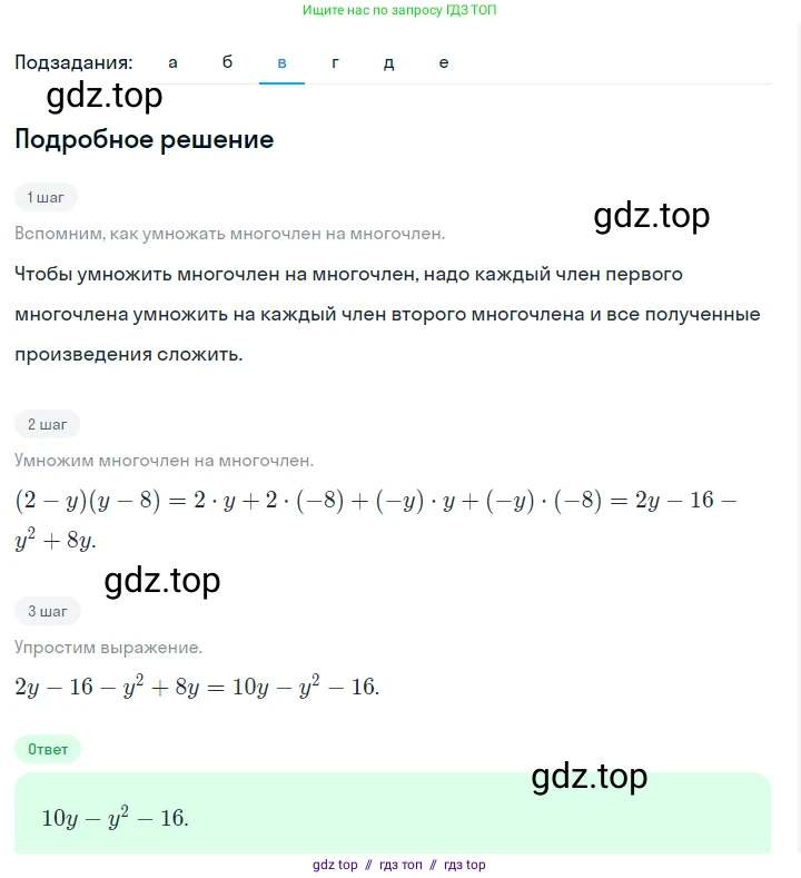 Алгебра, 7 класс Учебник, авторы: Макарычев Юрий Николаевич, Миндюк Нора Григорьевна, Нешков Константин Иванович, Суворова Светлана Борисовна, издательство Просвещение, Москва, 2023, белого цвета, страница 149, номер 694, Решение 5 (продолжение 3)