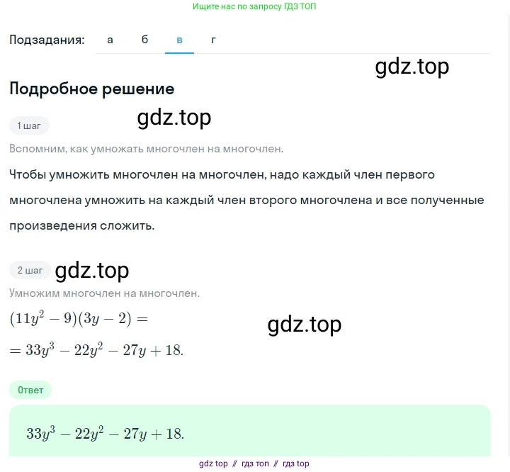 Алгебра, 7 класс Учебник, авторы: Макарычев Юрий Николаевич, Миндюк Нора Григорьевна, Нешков Константин Иванович, Суворова Светлана Борисовна, издательство Просвещение, Москва, 2023, белого цвета, страница 149, номер 697, Решение 5 (продолжение 3)