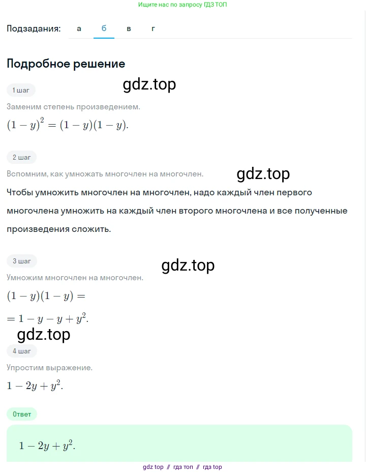 Алгебра, 7 класс Учебник, авторы: Макарычев Юрий Николаевич, Миндюк Нора Григорьевна, Нешков Константин Иванович, Суворова Светлана Борисовна, издательство Просвещение, Москва, 2023, белого цвета, страница 149, номер 698, Решение 5 (продолжение 2)