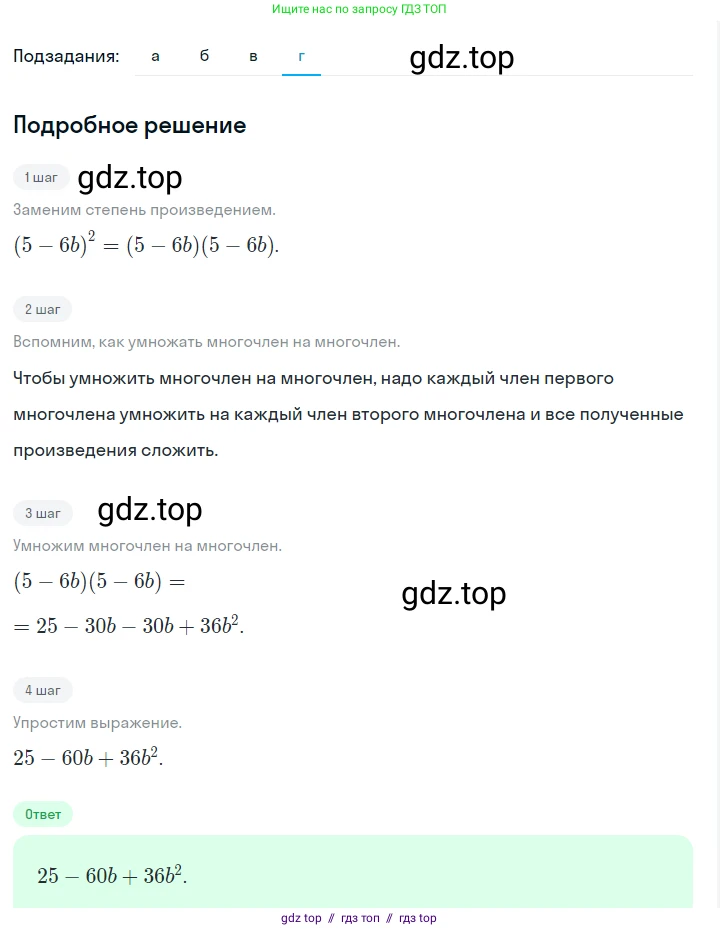 Алгебра, 7 класс Учебник, авторы: Макарычев Юрий Николаевич, Миндюк Нора Григорьевна, Нешков Константин Иванович, Суворова Светлана Борисовна, издательство Просвещение, Москва, 2023, белого цвета, страница 149, номер 698, Решение 5 (продолжение 4)