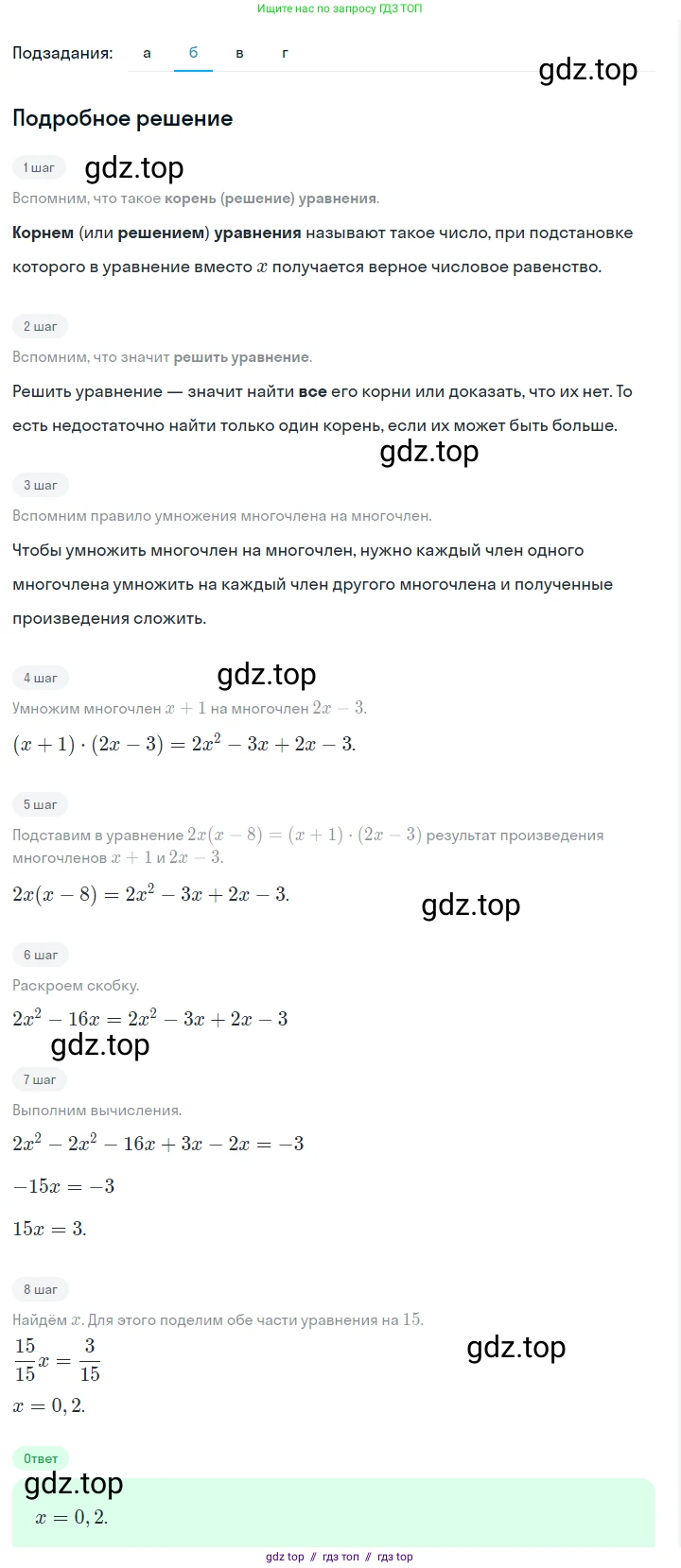 Алгебра, 7 класс Учебник, авторы: Макарычев Юрий Николаевич, Миндюк Нора Григорьевна, Нешков Константин Иванович, Суворова Светлана Борисовна, издательство Просвещение, Москва, 2023, белого цвета, страница 151, номер 714, Решение 5 (продолжение 2)