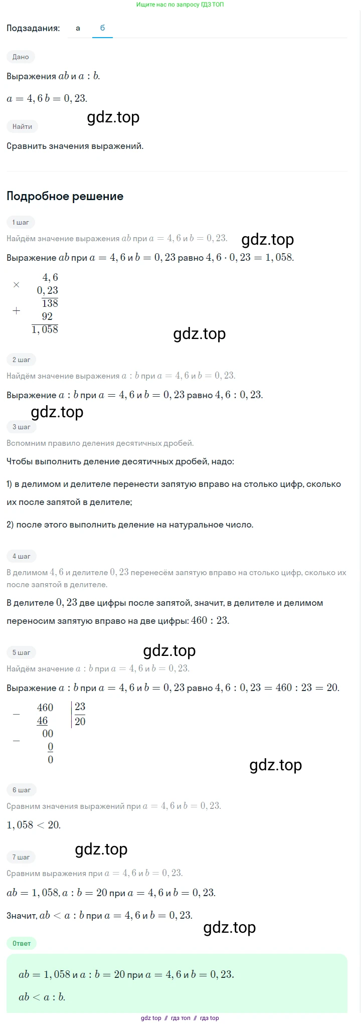 Алгебра, 7 класс Учебник, авторы: Макарычев Юрий Николаевич, Миндюк Нора Григорьевна, Нешков Константин Иванович, Суворова Светлана Борисовна, издательство Просвещение, Москва, 2023, белого цвета, страница 21, номер 72, Решение 5 (продолжение 2)