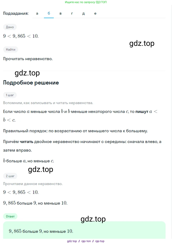 Алгебра, 7 класс Учебник, авторы: Макарычев Юрий Николаевич, Миндюк Нора Григорьевна, Нешков Константин Иванович, Суворова Светлана Борисовна, издательство Просвещение, Москва, 2023, белого цвета, страница 21, номер 74, Решение 5 (продолжение 2)