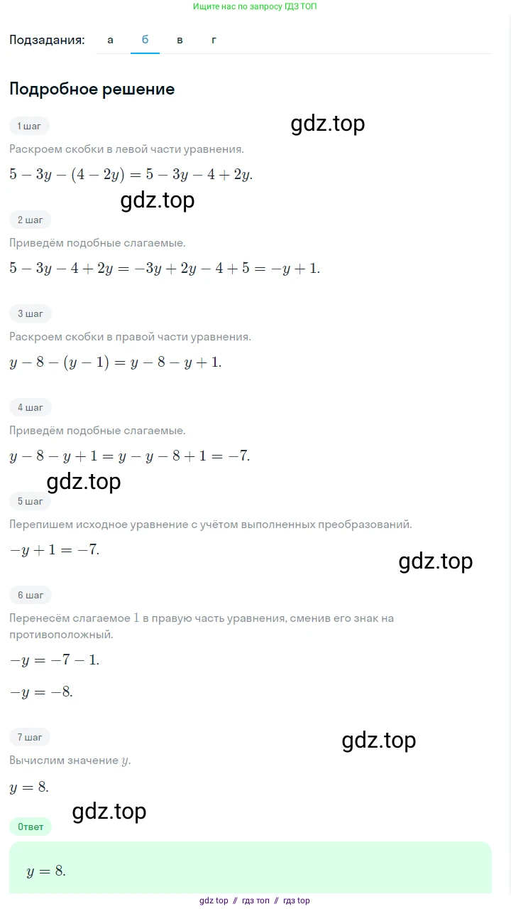 Алгебра, 7 класс Учебник, авторы: Макарычев Юрий Николаевич, Миндюк Нора Григорьевна, Нешков Константин Иванович, Суворова Светлана Борисовна, издательство Просвещение, Москва, 2023, белого цвета, страница 158, номер 761, Решение 5 (продолжение 2)