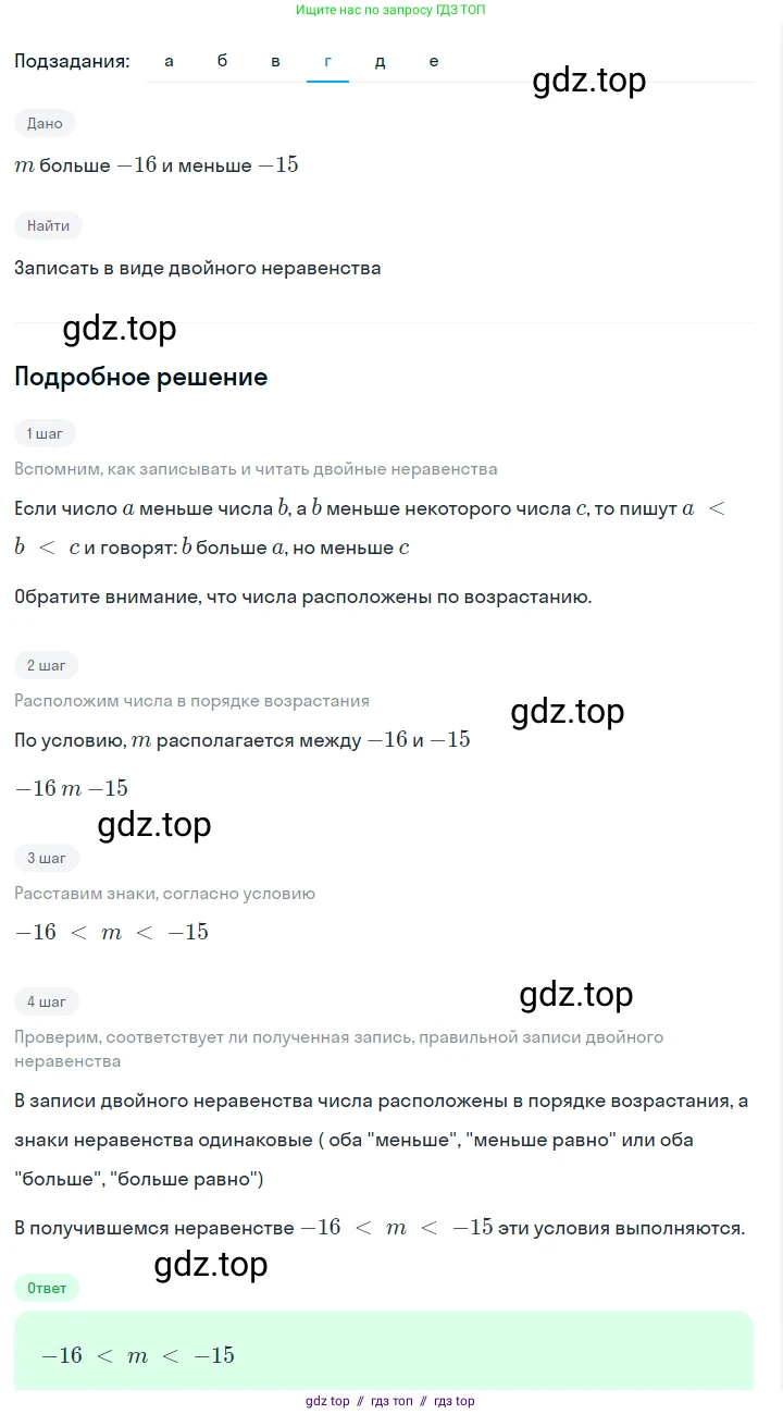 Алгебра, 7 класс Учебник, авторы: Макарычев Юрий Николаевич, Миндюк Нора Григорьевна, Нешков Константин Иванович, Суворова Светлана Борисовна, издательство Просвещение, Москва, 2023, белого цвета, страница 21, номер 77, Решение 5 (продолжение 4)