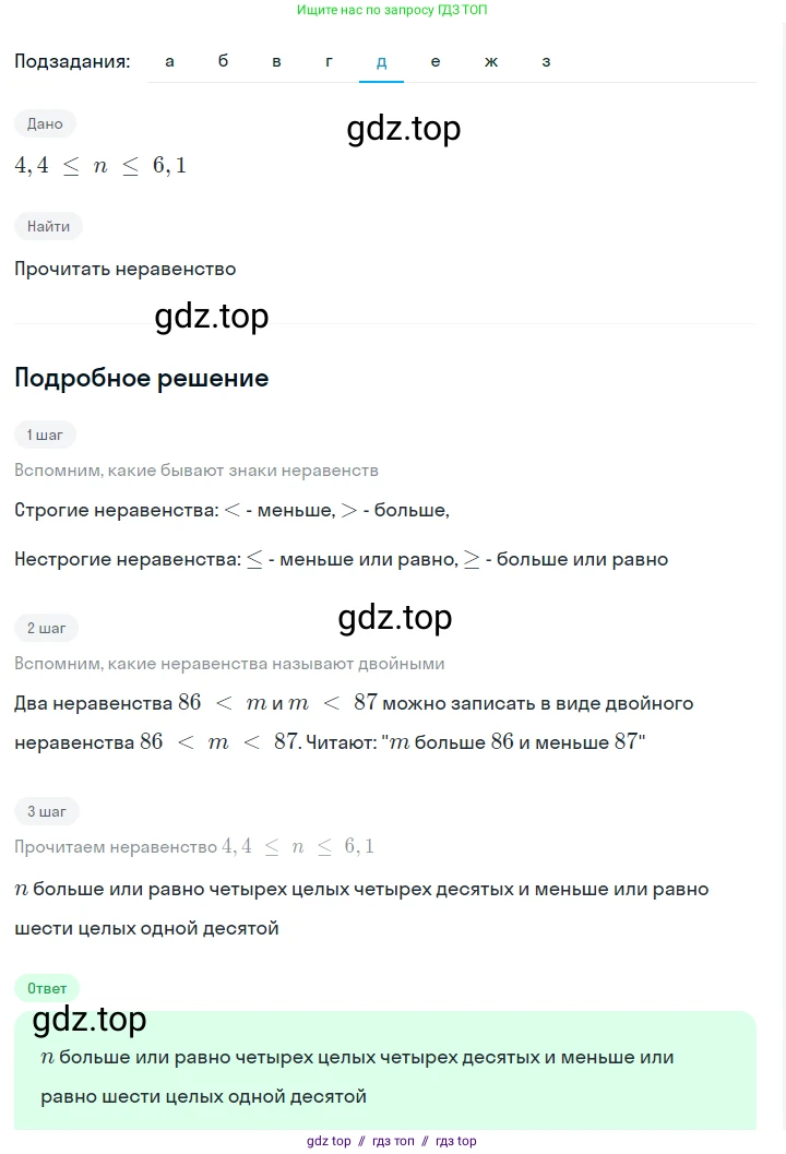 Алгебра, 7 класс Учебник, авторы: Макарычев Юрий Николаевич, Миндюк Нора Григорьевна, Нешков Константин Иванович, Суворова Светлана Борисовна, издательство Просвещение, Москва, 2023, белого цвета, страница 22, номер 79, Решение 5 (продолжение 5)