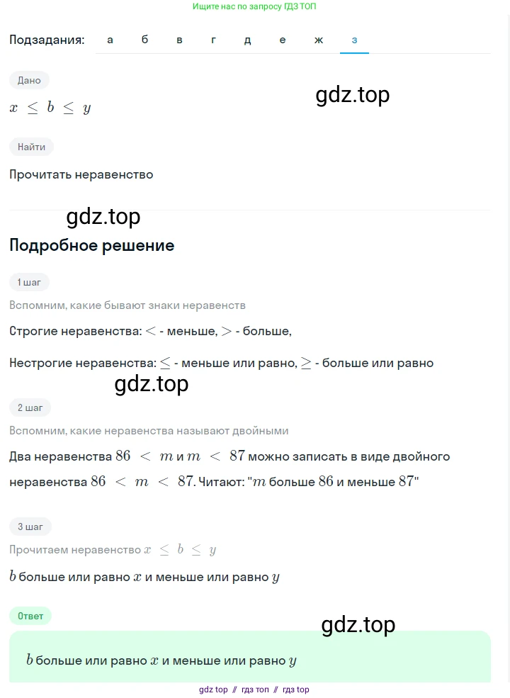 Алгебра, 7 класс Учебник, авторы: Макарычев Юрий Николаевич, Миндюк Нора Григорьевна, Нешков Константин Иванович, Суворова Светлана Борисовна, издательство Просвещение, Москва, 2023, белого цвета, страница 22, номер 79, Решение 5 (продолжение 8)