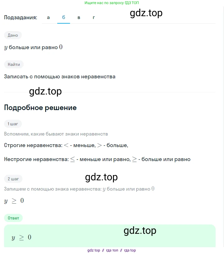 Алгебра, 7 класс Учебник, авторы: Макарычев Юрий Николаевич, Миндюк Нора Григорьевна, Нешков Константин Иванович, Суворова Светлана Борисовна, издательство Просвещение, Москва, 2023, белого цвета, страница 22, номер 81, Решение 5 (продолжение 2)