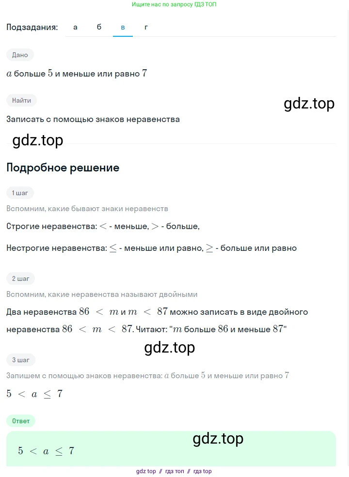 Алгебра, 7 класс Учебник, авторы: Макарычев Юрий Николаевич, Миндюк Нора Григорьевна, Нешков Константин Иванович, Суворова Светлана Борисовна, издательство Просвещение, Москва, 2023, белого цвета, страница 22, номер 81, Решение 5 (продолжение 3)