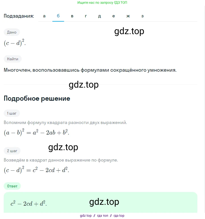 Алгебра, 7 класс Учебник, авторы: Макарычев Юрий Николаевич, Миндюк Нора Григорьевна, Нешков Константин Иванович, Суворова Светлана Борисовна, издательство Просвещение, Москва, 2023, белого цвета, страница 168, номер 816, Решение 5 (продолжение 2)