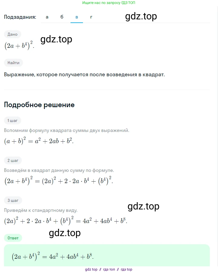 Алгебра, 7 класс Учебник, авторы: Макарычев Юрий Николаевич, Миндюк Нора Григорьевна, Нешков Константин Иванович, Суворова Светлана Борисовна, издательство Просвещение, Москва, 2023, белого цвета, страница 169, номер 827, Решение 5 (продолжение 3)