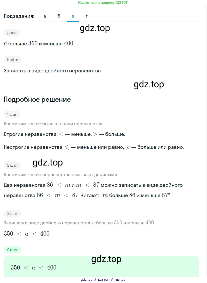 Алгебра, 7 класс Учебник, авторы: Макарычев Юрий Николаевич, Миндюк Нора Григорьевна, Нешков Константин Иванович, Суворова Светлана Борисовна, издательство Просвещение, Москва, 2023, белого цвета, страница 22, номер 83, Решение 5 (продолжение 3)