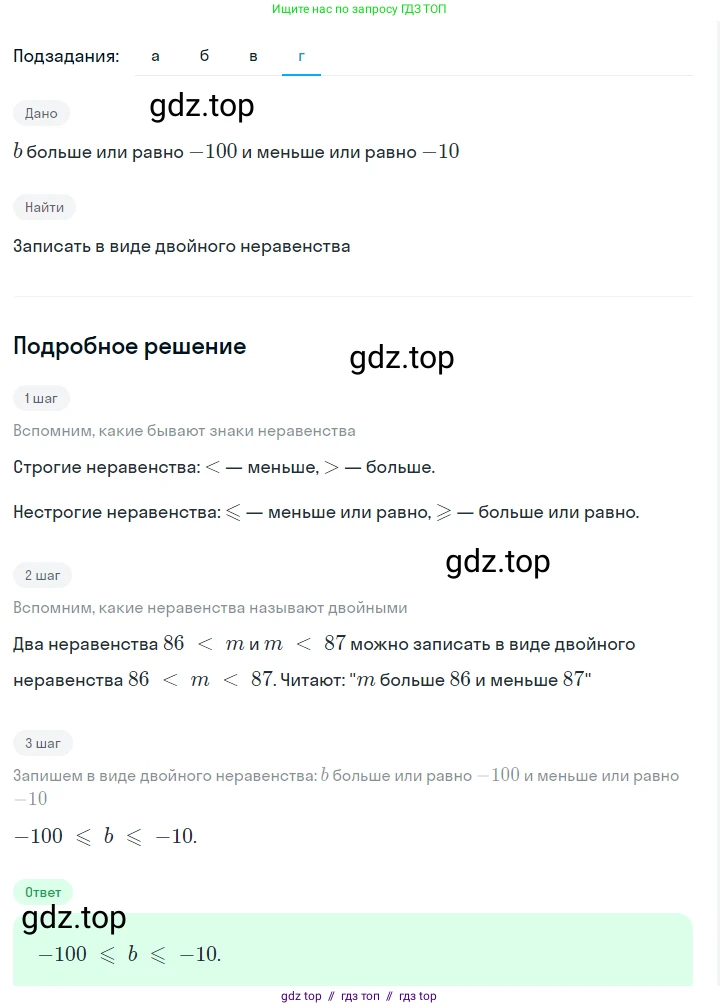 Алгебра, 7 класс Учебник, авторы: Макарычев Юрий Николаевич, Миндюк Нора Григорьевна, Нешков Константин Иванович, Суворова Светлана Борисовна, издательство Просвещение, Москва, 2023, белого цвета, страница 22, номер 83, Решение 5 (продолжение 4)