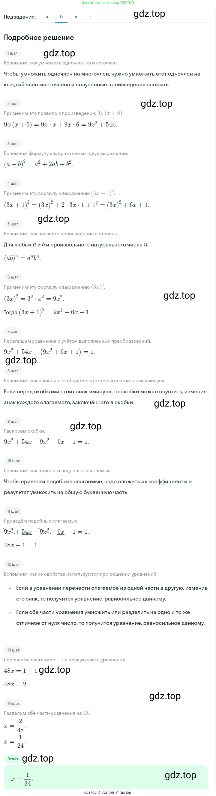 Алгебра, 7 класс Учебник, авторы: Макарычев Юрий Николаевич, Миндюк Нора Григорьевна, Нешков Константин Иванович, Суворова Светлана Борисовна, издательство Просвещение, Москва, 2023, белого цвета, страница 170, номер 835, Решение 5 (продолжение 2)
