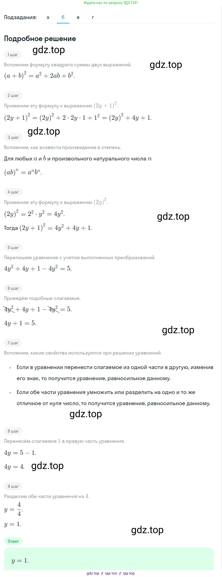 Алгебра, 7 класс Учебник, авторы: Макарычев Юрий Николаевич, Миндюк Нора Григорьевна, Нешков Константин Иванович, Суворова Светлана Борисовна, издательство Просвещение, Москва, 2023, белого цвета, страница 170, номер 836, Решение 5 (продолжение 2)