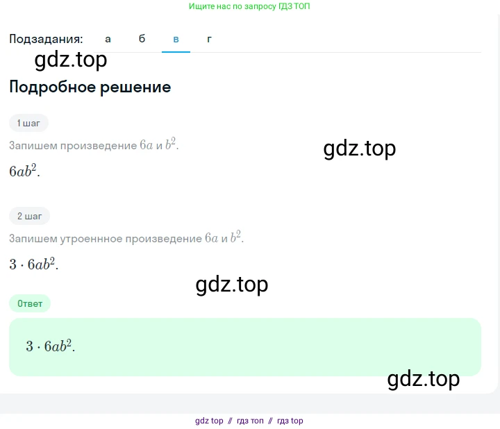 Алгебра, 7 класс Учебник, авторы: Макарычев Юрий Николаевич, Миндюк Нора Григорьевна, Нешков Константин Иванович, Суворова Светлана Борисовна, издательство Просвещение, Москва, 2023, белого цвета, страница 171, номер 846, Решение 5 (продолжение 3)