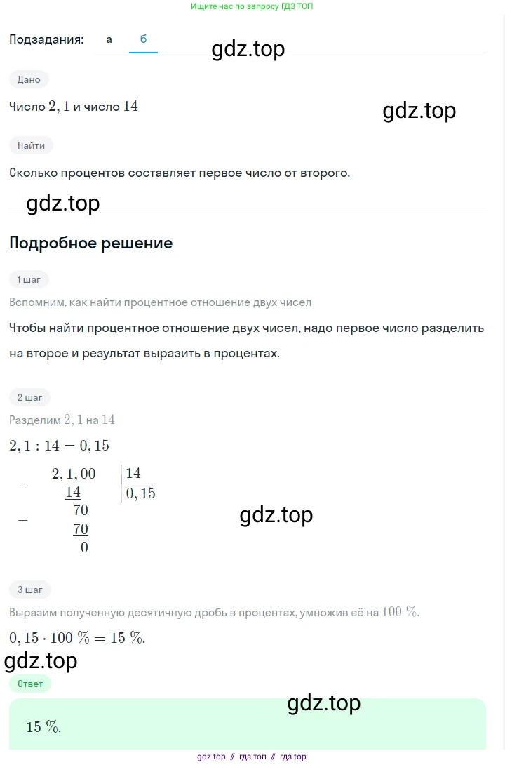 Алгебра, 7 класс Учебник, авторы: Макарычев Юрий Николаевич, Миндюк Нора Григорьевна, Нешков Константин Иванович, Суворова Светлана Борисовна, издательство Просвещение, Москва, 2023, белого цвета, страница 22, номер 85, Решение 5 (продолжение 2)
