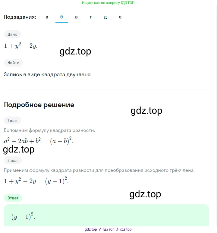 Алгебра, 7 класс Учебник, авторы: Макарычев Юрий Николаевич, Миндюк Нора Григорьевна, Нешков Константин Иванович, Суворова Светлана Борисовна, издательство Просвещение, Москва, 2023, белого цвета, страница 172, номер 851, Решение 5 (продолжение 2)