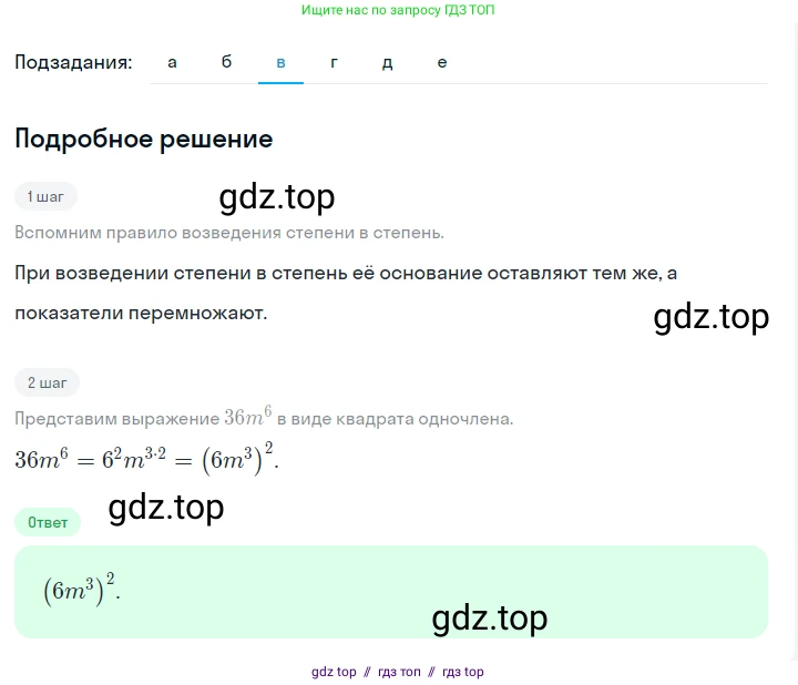 Алгебра, 7 класс Учебник, авторы: Макарычев Юрий Николаевич, Миндюк Нора Григорьевна, Нешков Константин Иванович, Суворова Светлана Борисовна, издательство Просвещение, Москва, 2023, белого цвета, страница 174, номер 868, Решение 5 (продолжение 3)