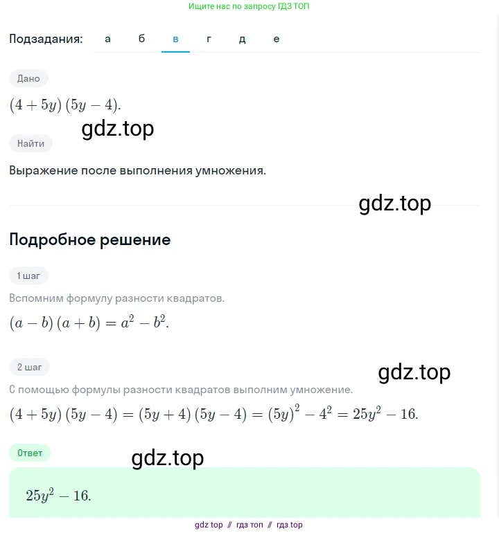 Алгебра, 7 класс Учебник, авторы: Макарычев Юрий Николаевич, Миндюк Нора Григорьевна, Нешков Константин Иванович, Суворова Светлана Борисовна, издательство Просвещение, Москва, 2023, белого цвета, страница 175, номер 871, Решение 5 (продолжение 3)