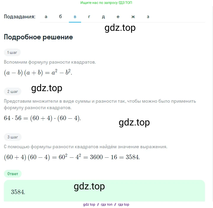 Алгебра, 7 класс Учебник, авторы: Макарычев Юрий Николаевич, Миндюк Нора Григорьевна, Нешков Константин Иванович, Суворова Светлана Борисовна, издательство Просвещение, Москва, 2023, белого цвета, страница 176, номер 876, Решение 5 (продолжение 3)