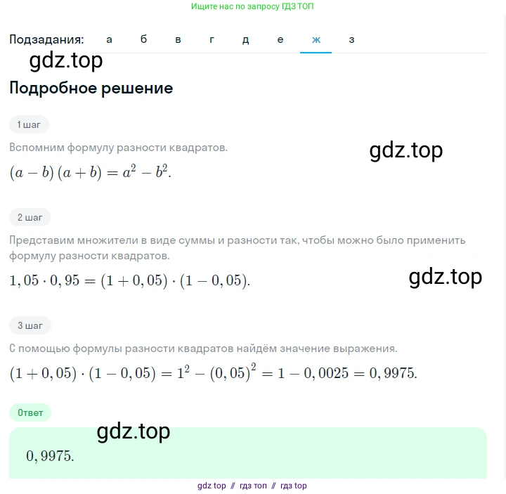 Алгебра, 7 класс Учебник, авторы: Макарычев Юрий Николаевич, Миндюк Нора Григорьевна, Нешков Константин Иванович, Суворова Светлана Борисовна, издательство Просвещение, Москва, 2023, белого цвета, страница 176, номер 876, Решение 5 (продолжение 7)