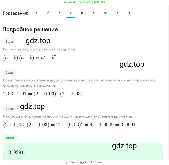 Алгебра, 7 класс Учебник, авторы: Макарычев Юрий Николаевич, Миндюк Нора Григорьевна, Нешков Константин Иванович, Суворова Светлана Борисовна, издательство Просвещение, Москва, 2023, белого цвета, страница 176, номер 877, Решение 5 (продолжение 4)