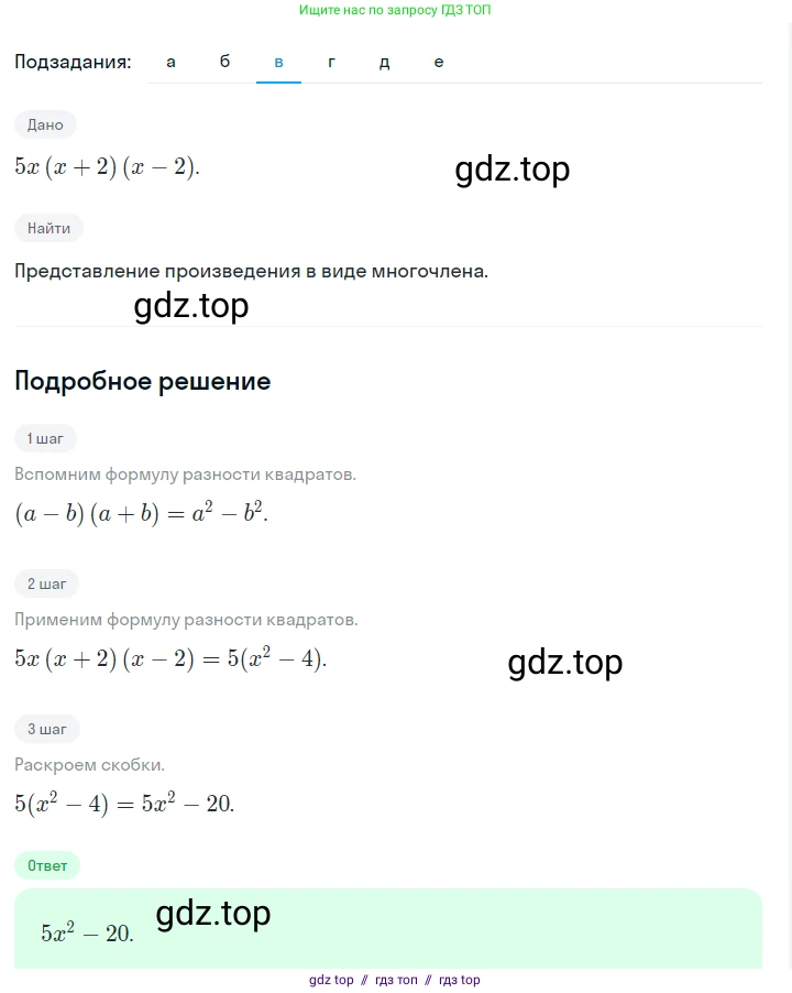 Алгебра, 7 класс Учебник, авторы: Макарычев Юрий Николаевич, Миндюк Нора Григорьевна, Нешков Константин Иванович, Суворова Светлана Борисовна, издательство Просвещение, Москва, 2023, белого цвета, страница 177, номер 883, Решение 5 (продолжение 3)