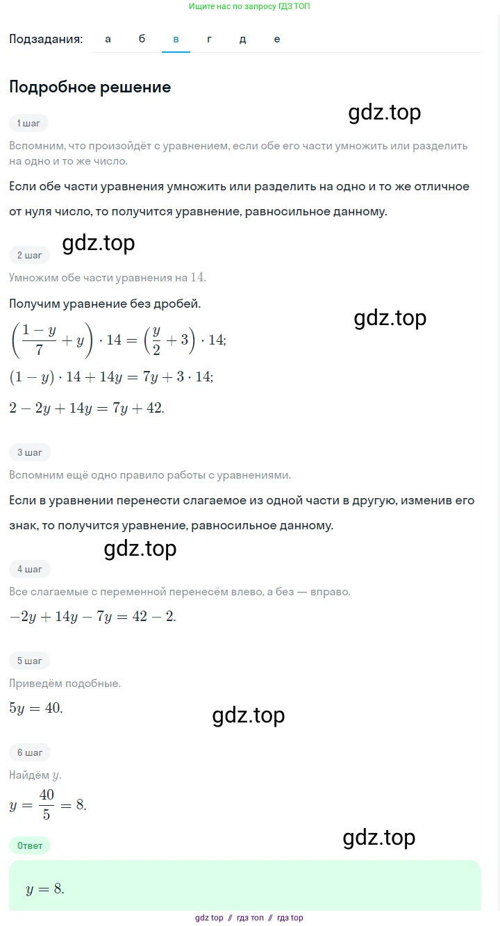 Алгебра, 7 класс Учебник, авторы: Макарычев Юрий Николаевич, Миндюк Нора Григорьевна, Нешков Константин Иванович, Суворова Светлана Борисовна, издательство Просвещение, Москва, 2023, белого цвета, страница 178, номер 897, Решение 5 (продолжение 3)