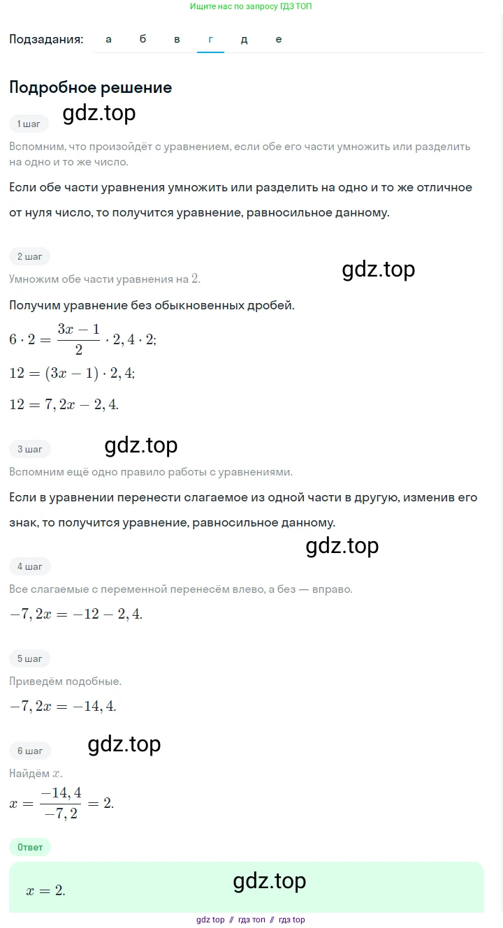 Алгебра, 7 класс Учебник, авторы: Макарычев Юрий Николаевич, Миндюк Нора Григорьевна, Нешков Константин Иванович, Суворова Светлана Борисовна, издательство Просвещение, Москва, 2023, белого цвета, страница 178, номер 897, Решение 5 (продолжение 4)